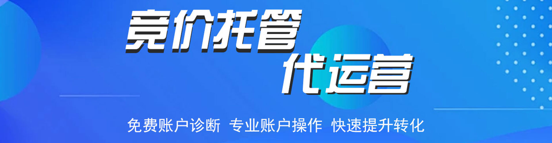瓜州百度推广代理